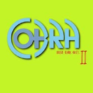 Cobra (China) : Cobra II